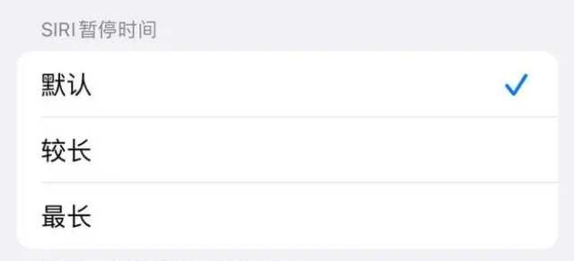 柏乡苹果维修分享iOS 16上隐藏的Siri的四种新用法 