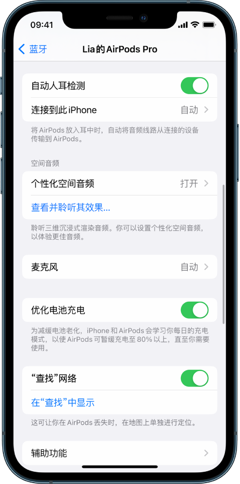 柏乡苹果手机维修分享如何通过 iPhone “查找”功能定位 AirPods 
