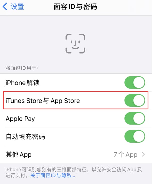 柏乡苹果14维修分享苹果iPhone14免密下载APP方法教程 