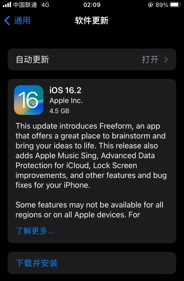 柏乡苹果服务网点分享为什么说iOS 16.2 RC版非常值得更新 