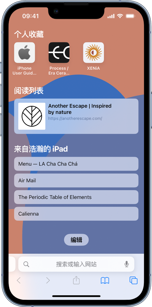 柏乡苹果14维修分享 iPhone 14 系列机型如何自定义浏览器设置 