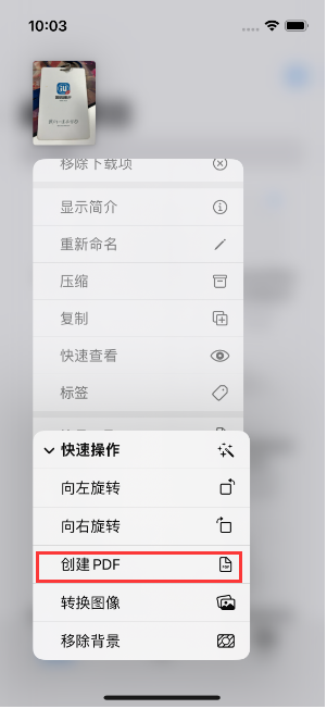柏乡苹果14维修分享iPhone14手机图片转PDF方法教程 