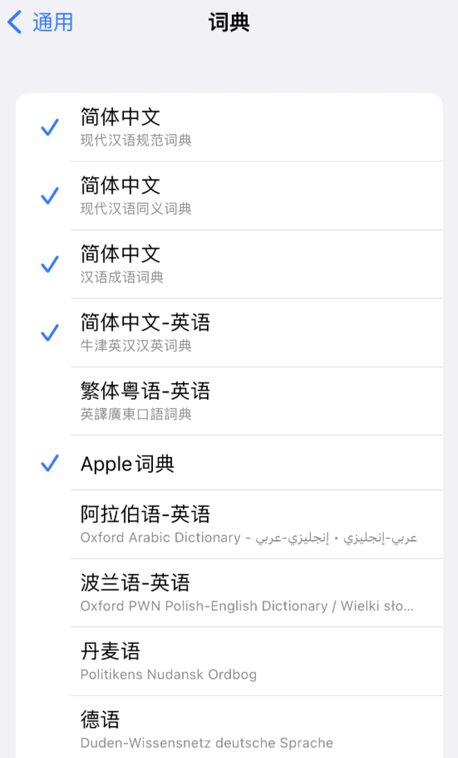 柏乡苹果14维修分享 iPhone 14 系列使用技巧：灵活运用“搜索”功能 
