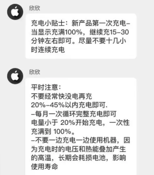 柏乡苹果14维修分享iPhone14 充电小妙招 