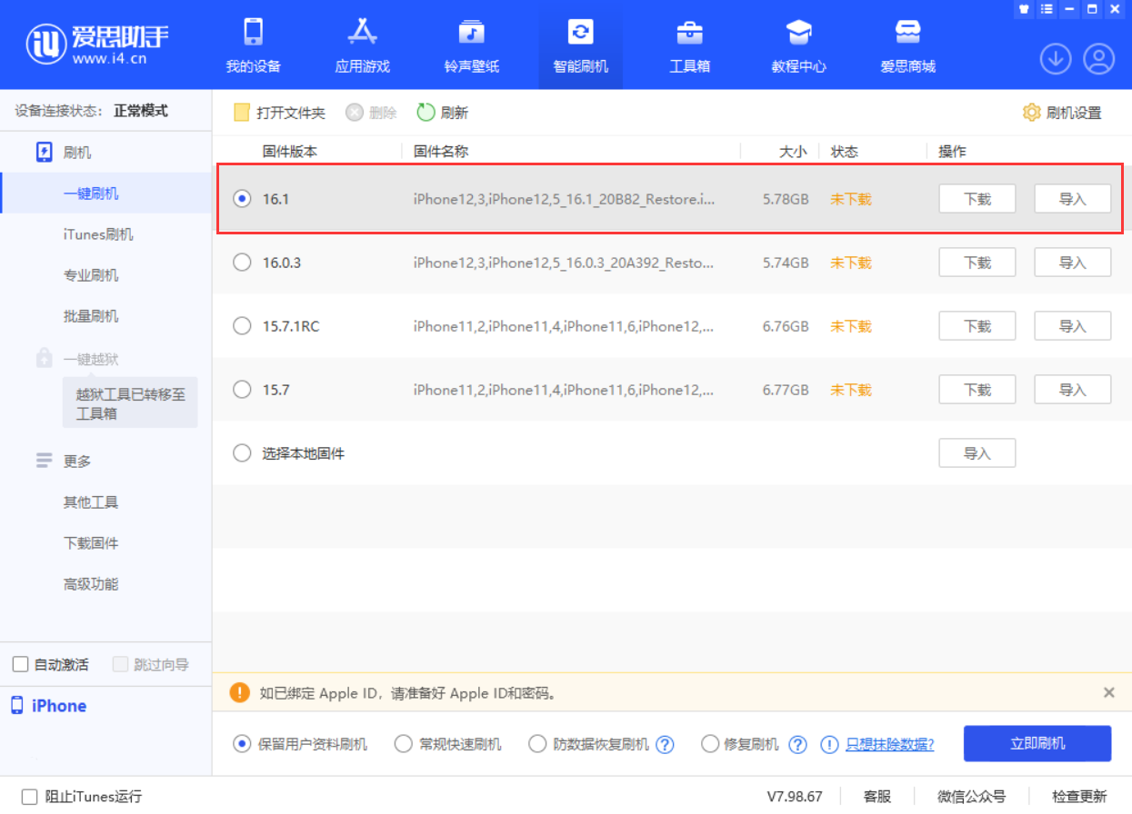 柏乡苹果手机维修分享iOS 16.1正式版新增了哪些新功能 