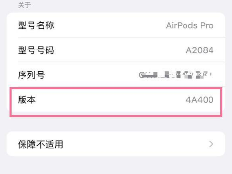 柏乡苹果手机维修分享AirPods pro固件安装方法 