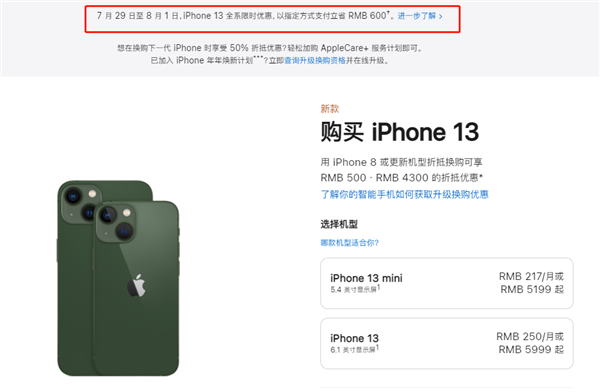 柏乡苹果13维修分享现在买iPhone 13划算吗 