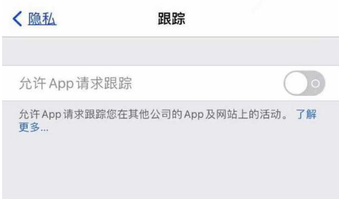 柏乡苹果13维修分享使用iPhone13时如何保护自己的隐私 