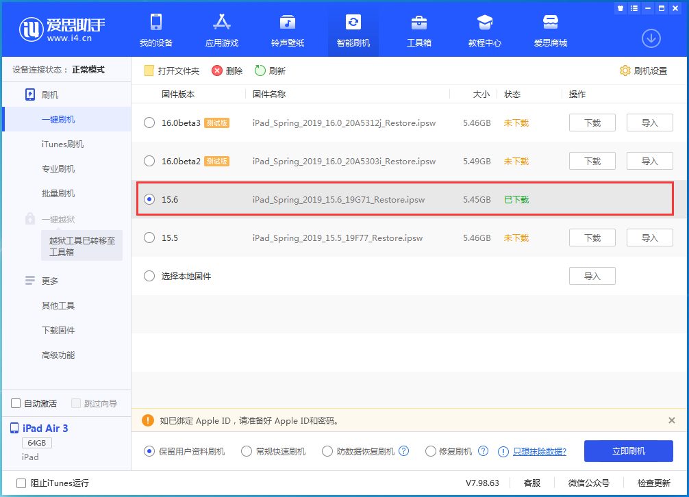 柏乡苹果手机维修分享iOS15.6正式版更新内容及升级方法 