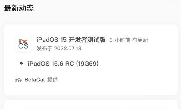 柏乡苹果手机维修分享苹果iOS 15.6 RC版更新建议 