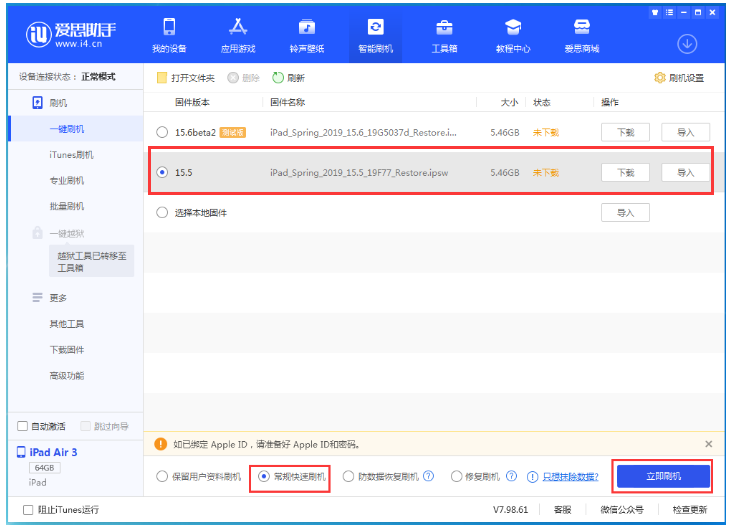 柏乡苹果手机维修分享iOS 16降级iOS 15.5方法教程 