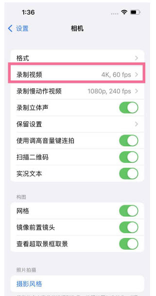 柏乡苹果13维修分享iPhone13怎么打开HDR视频 