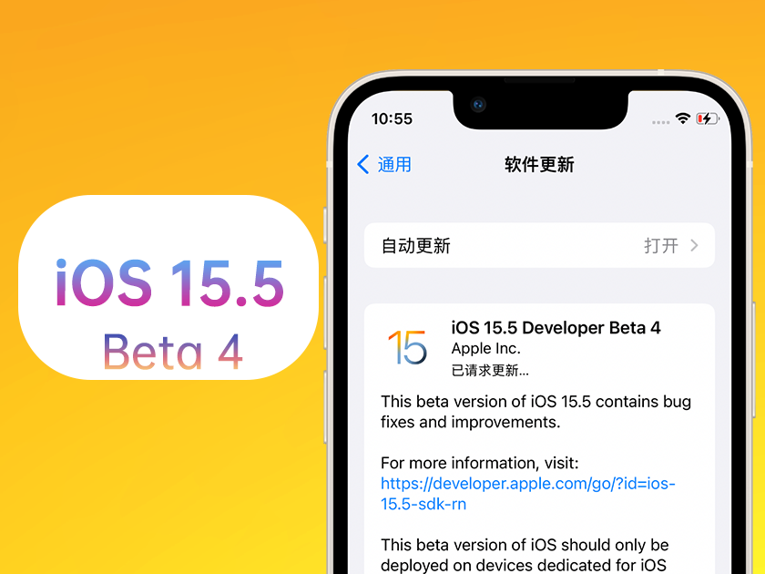 柏乡苹果手机维修分享iOS 15.5 Beta4优缺点汇总 