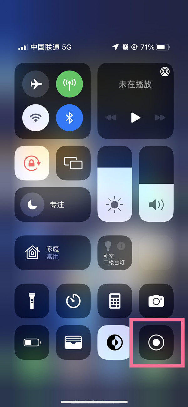 柏乡苹果13维修分享iPhone 13屏幕录制方法教程 