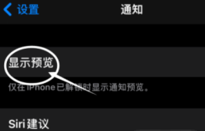 柏乡苹果13维修分享iPhone 13隐藏通知方法教程 