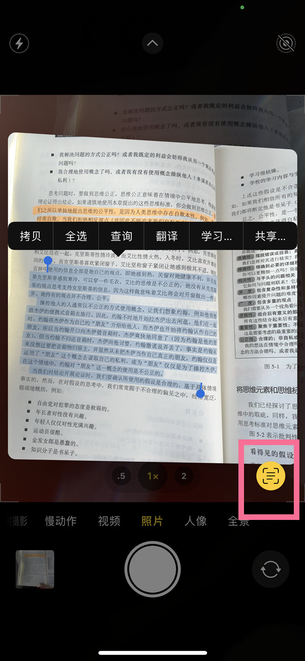 柏乡苹果手机维修分享iOS 15照片文字怎么提取 