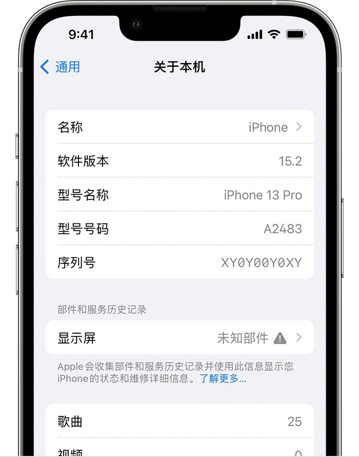 柏乡苹果手机维修分享iOS 15.2 重要细节更新 