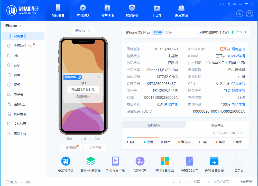 柏乡苹果手机维修分享iOS 17.3正式版一键刷机教程 