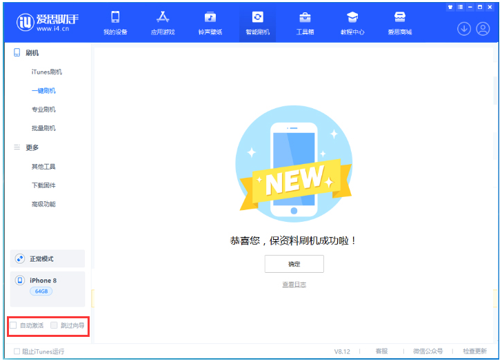 柏乡苹果手机维修分享iOS 16.7.1正式版升级 