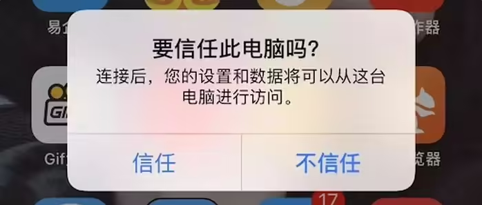 柏乡苹果手机维修分享升级OS 18.2 Beta 