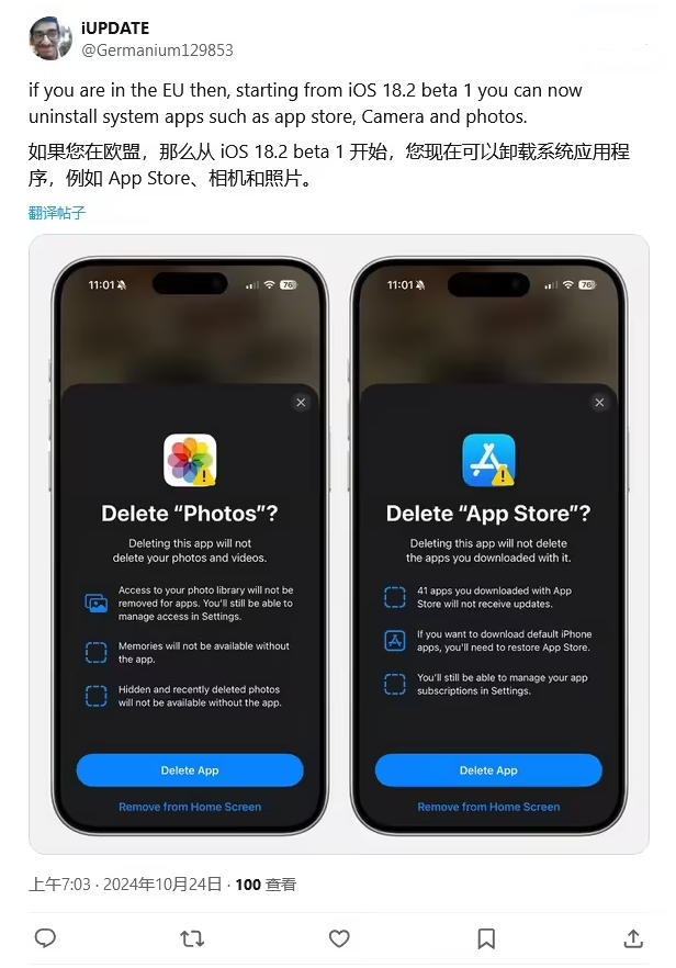 柏乡苹果手机维修分享iOS 18.2 支持删除 App Store 应用商店 