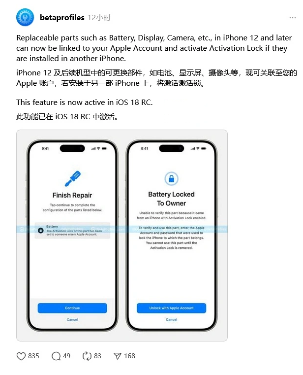 柏乡苹果手机维修分享iOS 18 升级激活锁 