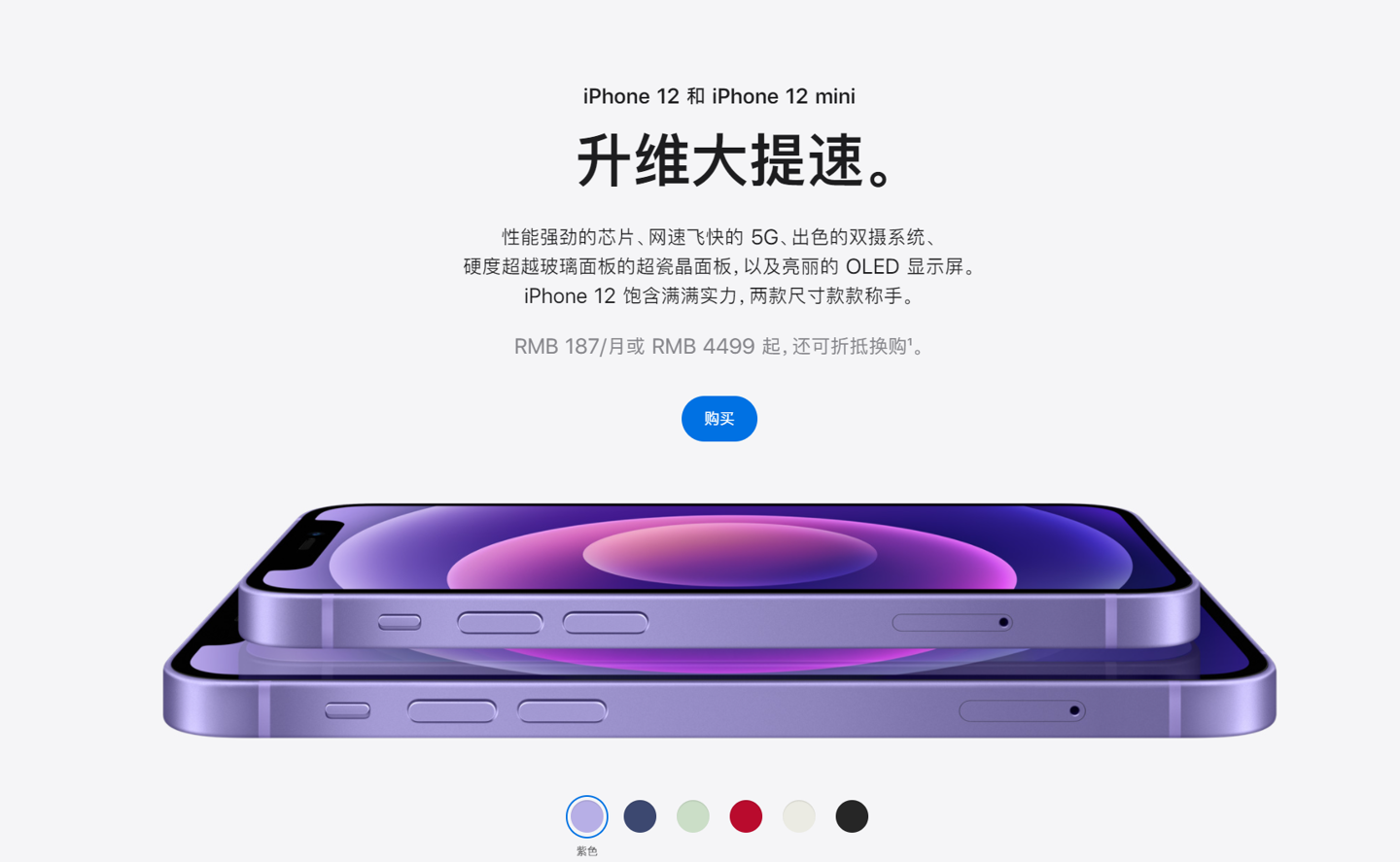 柏乡苹果手机维修分享 iPhone 12 系列价格降了多少 