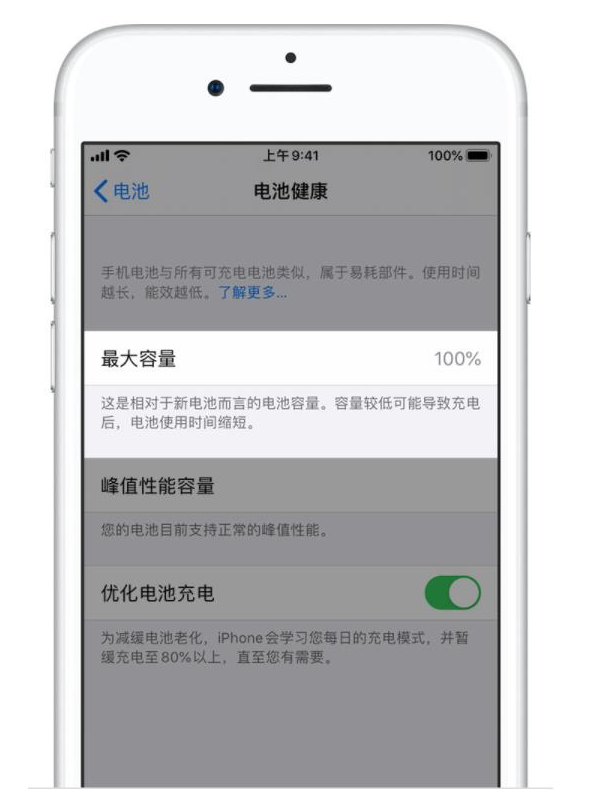 柏乡苹果手机维修分享iPhone电池健康度是否需要过分关注 