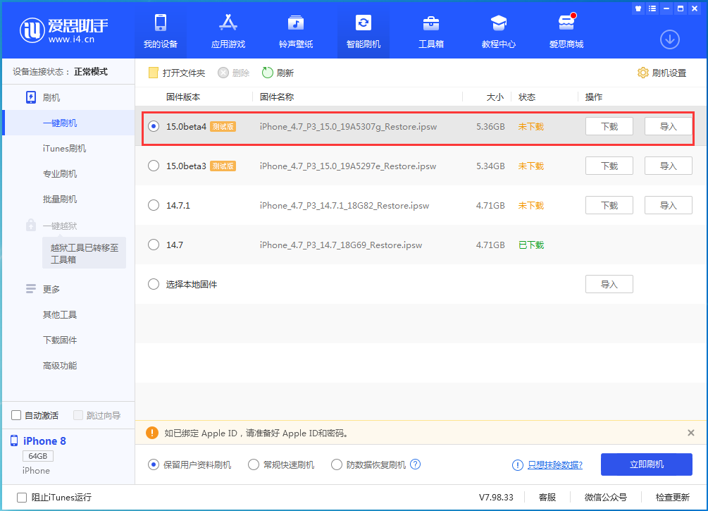 柏乡苹果手机维修分享iOS15 Beta4更新内容汇总 