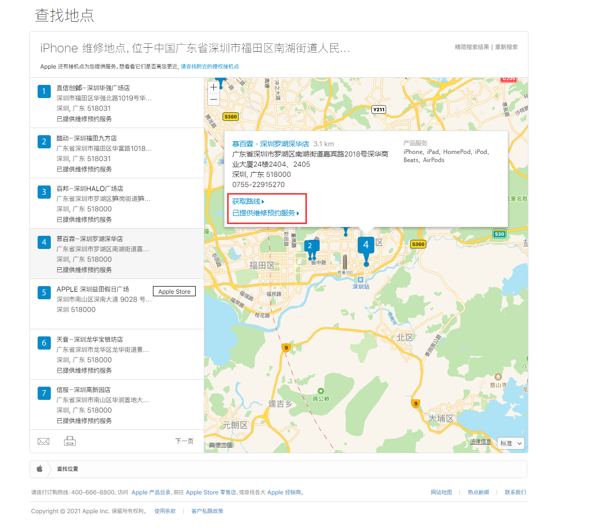 柏乡苹果手机维修分享如何快速查找最近的苹果官方授权维修点 