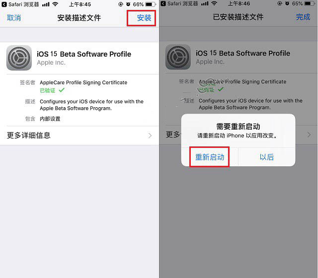 柏乡苹果手机维修分享iOS15 beta2修订版更新了什么内容 