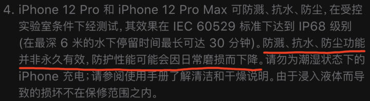 柏乡苹果手机维修分享为什么 iPhone 标明防水仍有可能进水损坏 