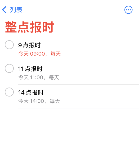 柏乡苹果手机维修分享如何在 iPhone 上设置整点报时提醒 