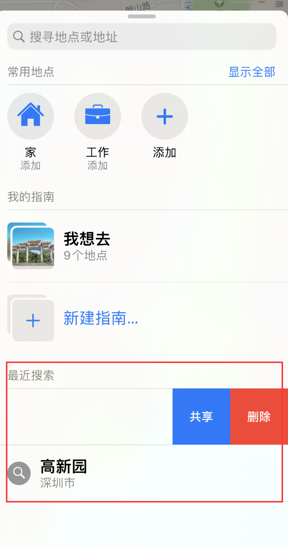 柏乡苹果手机维修分享保护个人隐私 