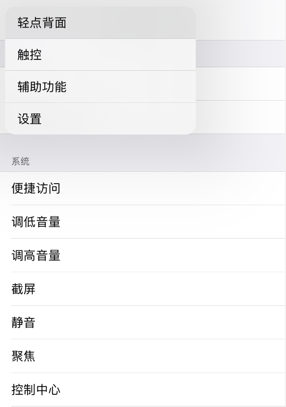 柏乡苹果手机维修分享iOS 14 值得了解的 6 个细节设置 