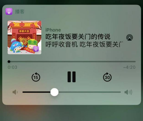 柏乡苹果手机维修分享让 Siri 陪你过春节 