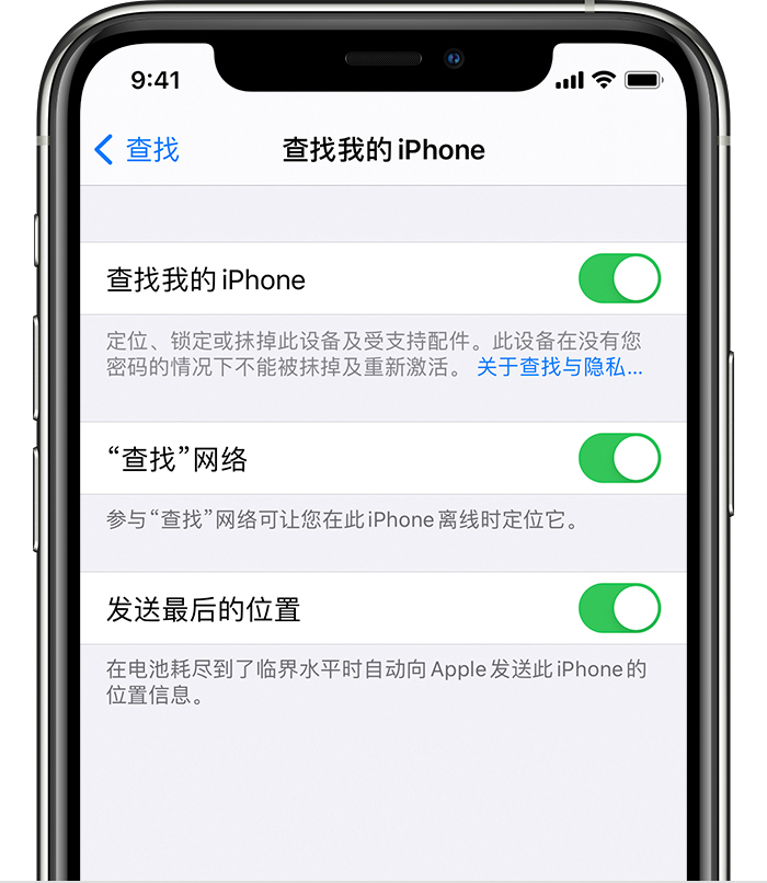 柏乡苹果手机维修分享如何在 iPhone 上开启的「查找」功能 