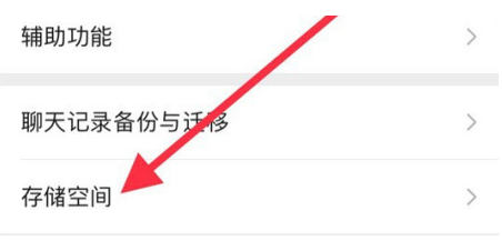 柏乡苹果手机维修分享iPhone12清微信缓存方法 