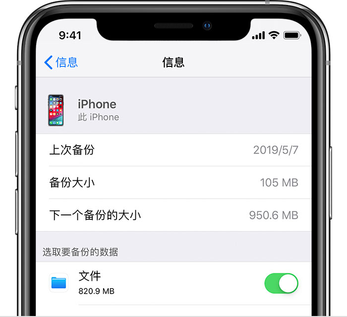 柏乡苹果手机维修分享iPhone 显示“备份失败”应如何解决 
