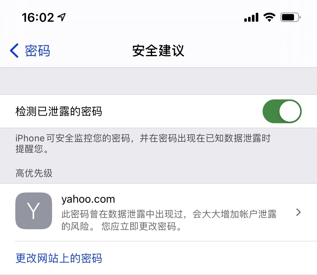 柏乡苹果手机维修分享iCloud 钥匙串有什么用 