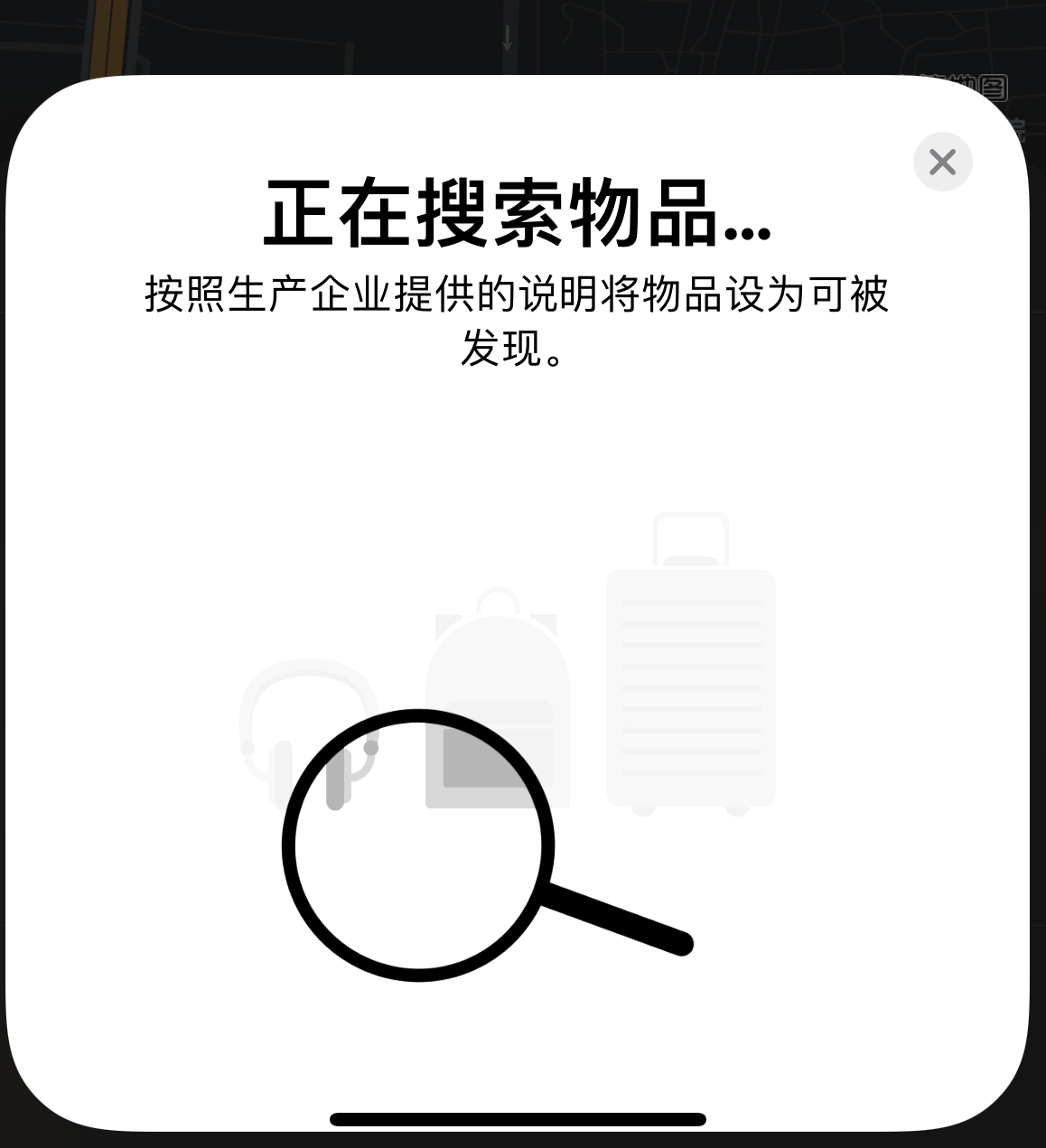 柏乡苹果手机维修分享iOS 14.3 隐藏项目 