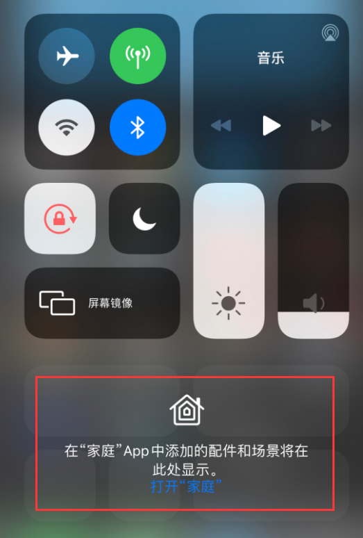 柏乡苹果手机维修分享iOS 14 控制中心“家庭”功能如何移除 