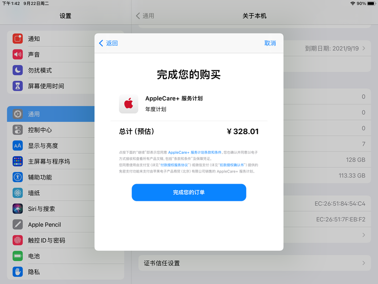 柏乡苹果手机维修分享AppleCare+ 有哪些升级服务内容 