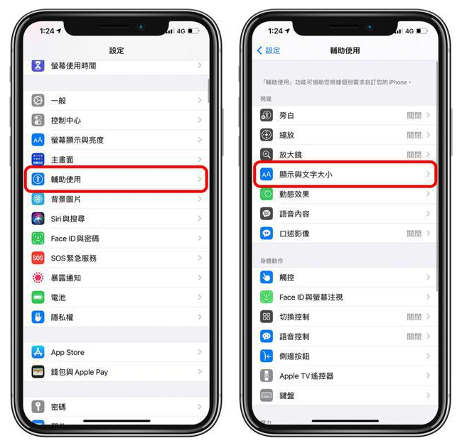 柏乡苹果手机维修分享 iPhone屏幕变黄解决办法 