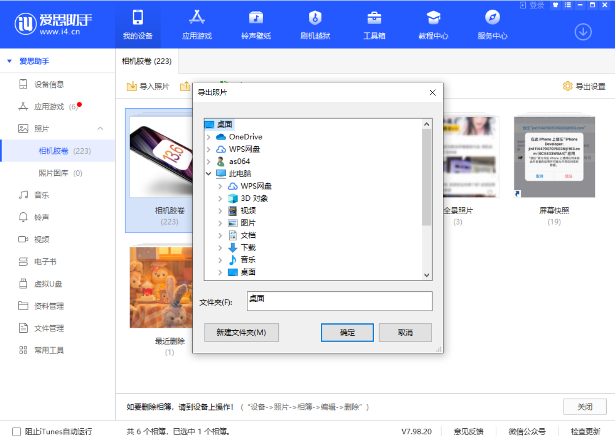 柏乡苹果手机维修分享如何将 iPhone 12 中的照片快速备份到电脑中 