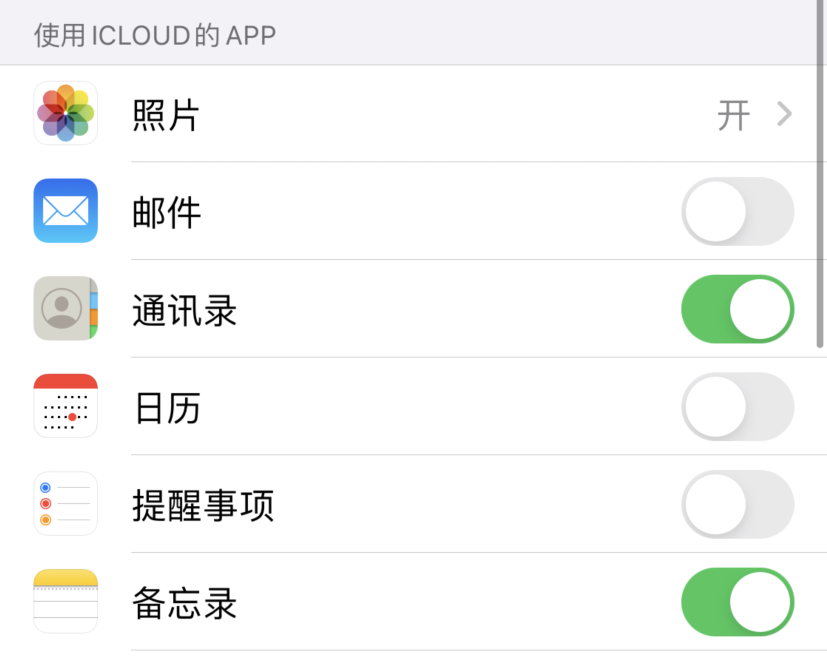 柏乡苹果手机维修分享如何在 iPhone 12 上使用 iCloud 备份或同步数据 
