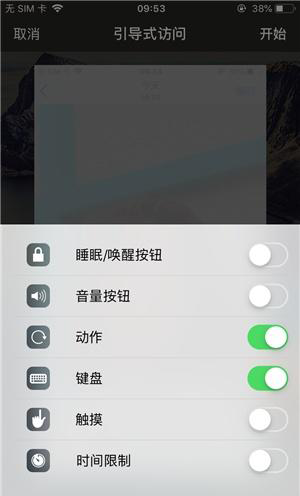 柏乡苹果手机维修分享iOS 14中引导式访问模式有什么用 