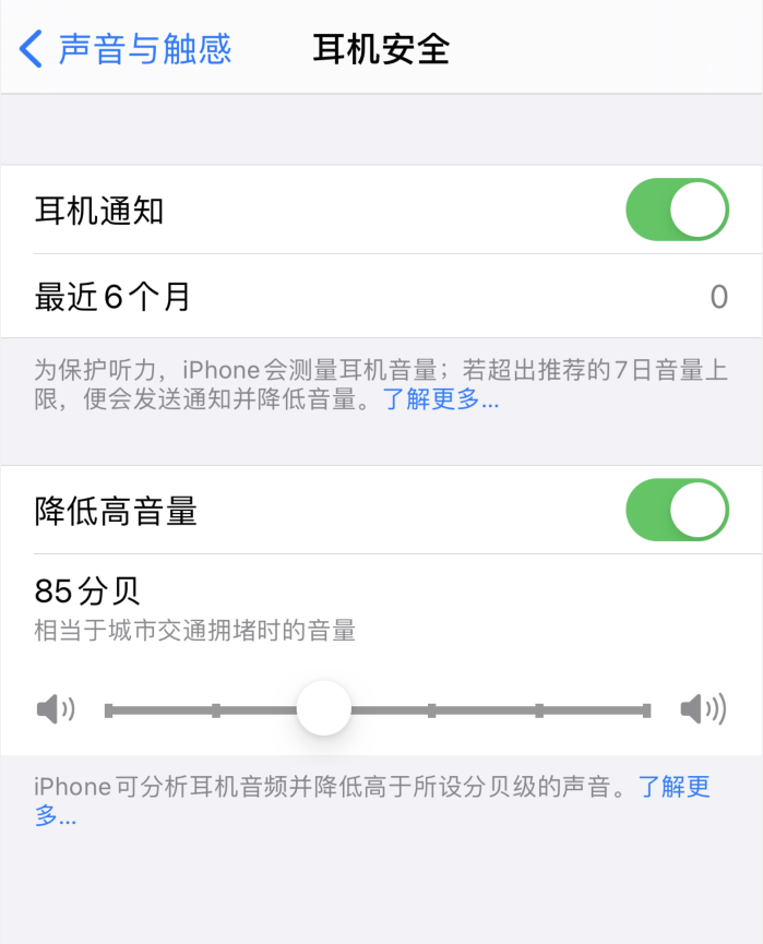 柏乡苹果手机维修分享iOS 14 新增保护听力功能 