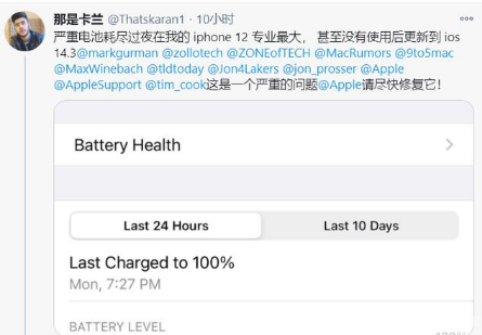 柏乡苹果手机维修分享为什么说iOS14.3正式版不值得升级 