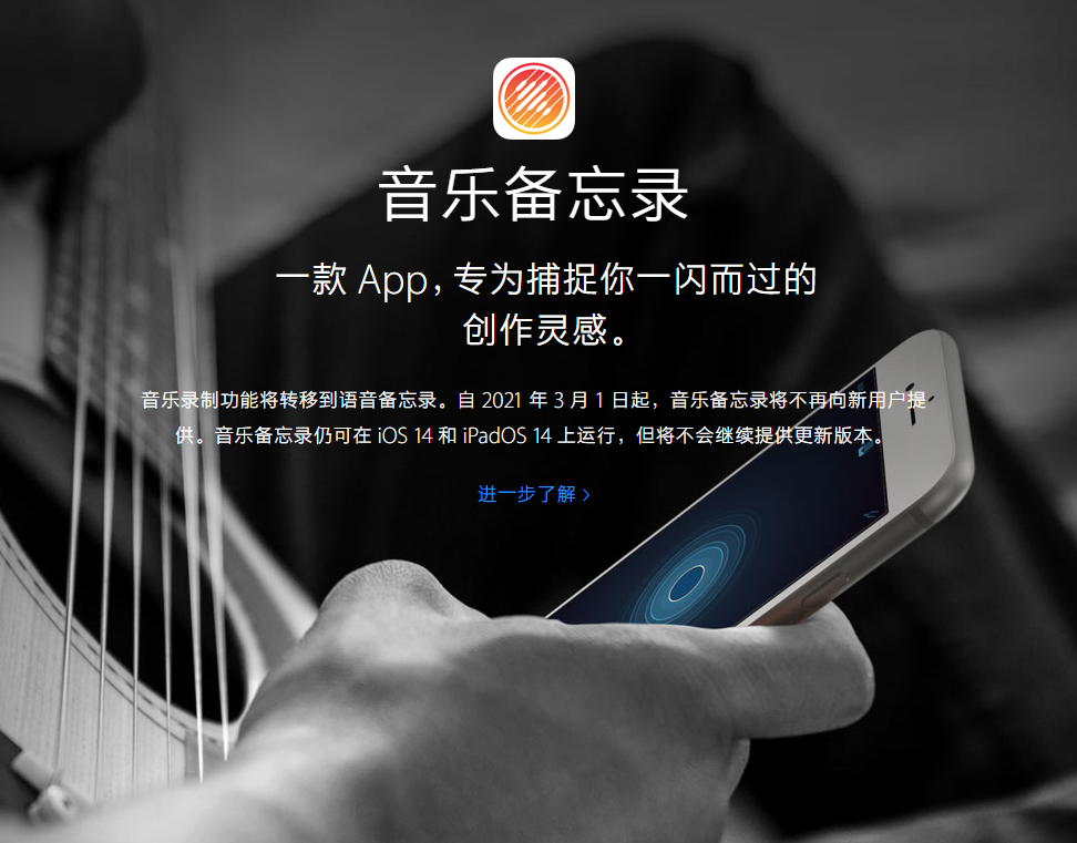 柏乡苹果手机维修分享苹果官方“音乐备忘录”应用即将下架，如何转移录音 